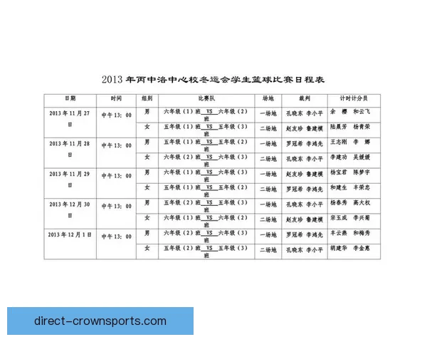 全面解析本赛季篮球赛程变动及关键比赛时间安排